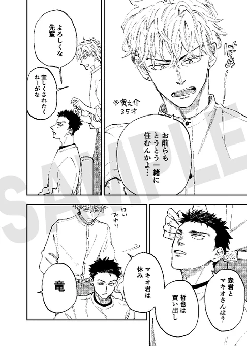【J庭53新刊サンプル】(2/3) 