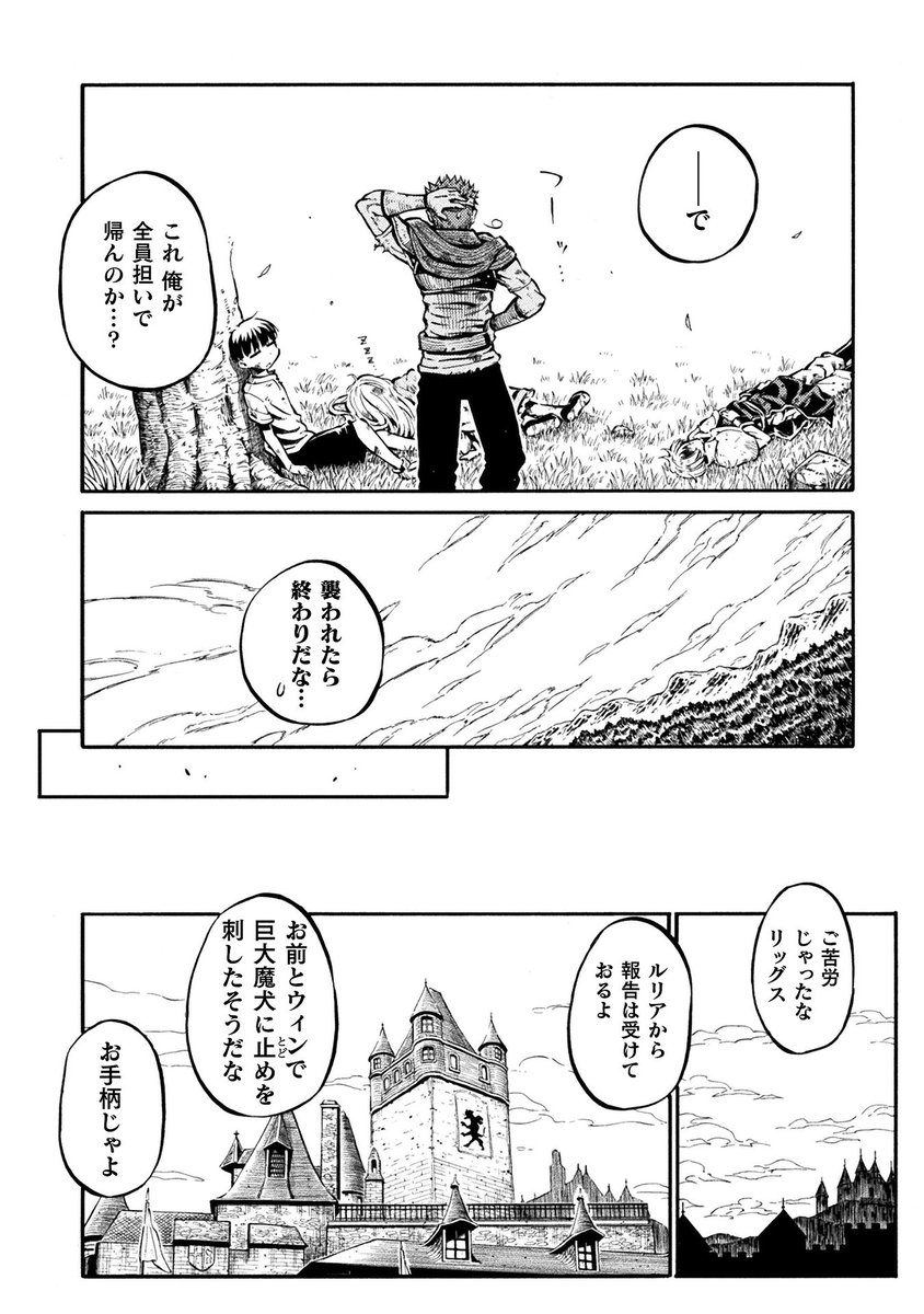 M★5新人との調査クエスト」で