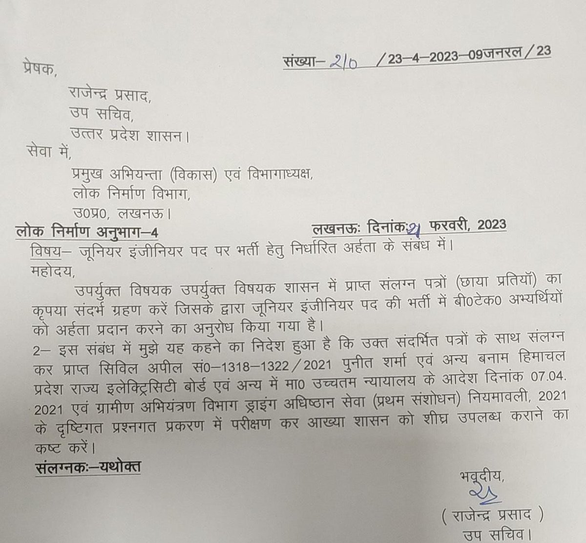 GESWA_UP's tweet photo. Thank you @SubratPathak12 @RavindraMoS_IC  Sir for your efforts..
आपके प्रयासों से @UPGovt ने बीटेक अभ्यर्थियों को जूनियर इंजीनियर भर्ती में शामिल करने के मुद्दे पर संज्ञान लिया है।
इसी तरह सच पर कृपा बनाए रखे,
समस्त बीटेक छात्र आपके आभारी हैं।🙏 https://t.co/kQKEgTEs0t
