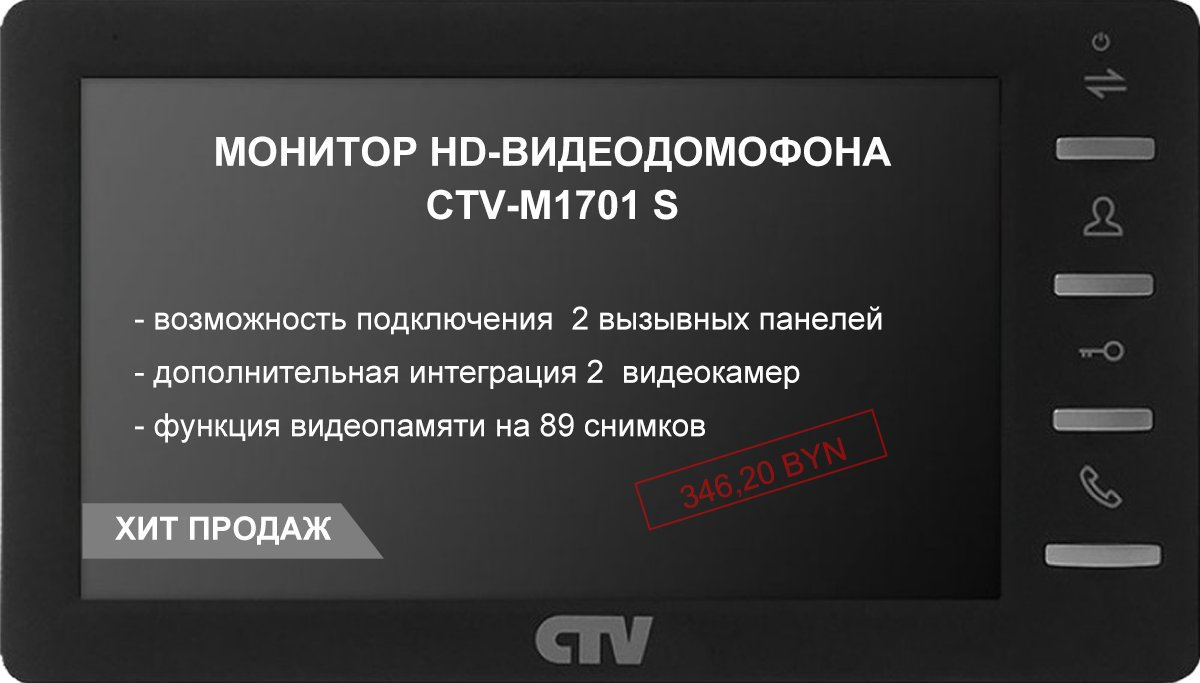 sferasecurity's tweet photo. Лидер продаж❗ Монитор HD-видеодомофона 7" с кнопочным управлением, функцией видеопамяти и встроенным источником питания, предназначен для контроля за безопасностью в доме, квартире или небольшом офисе. 
▶ Подробнее: https://t.co/s0oaBQqwot
#sfera_security #ctv #скуд #домофон https://t.co/P6kzDXwrwn