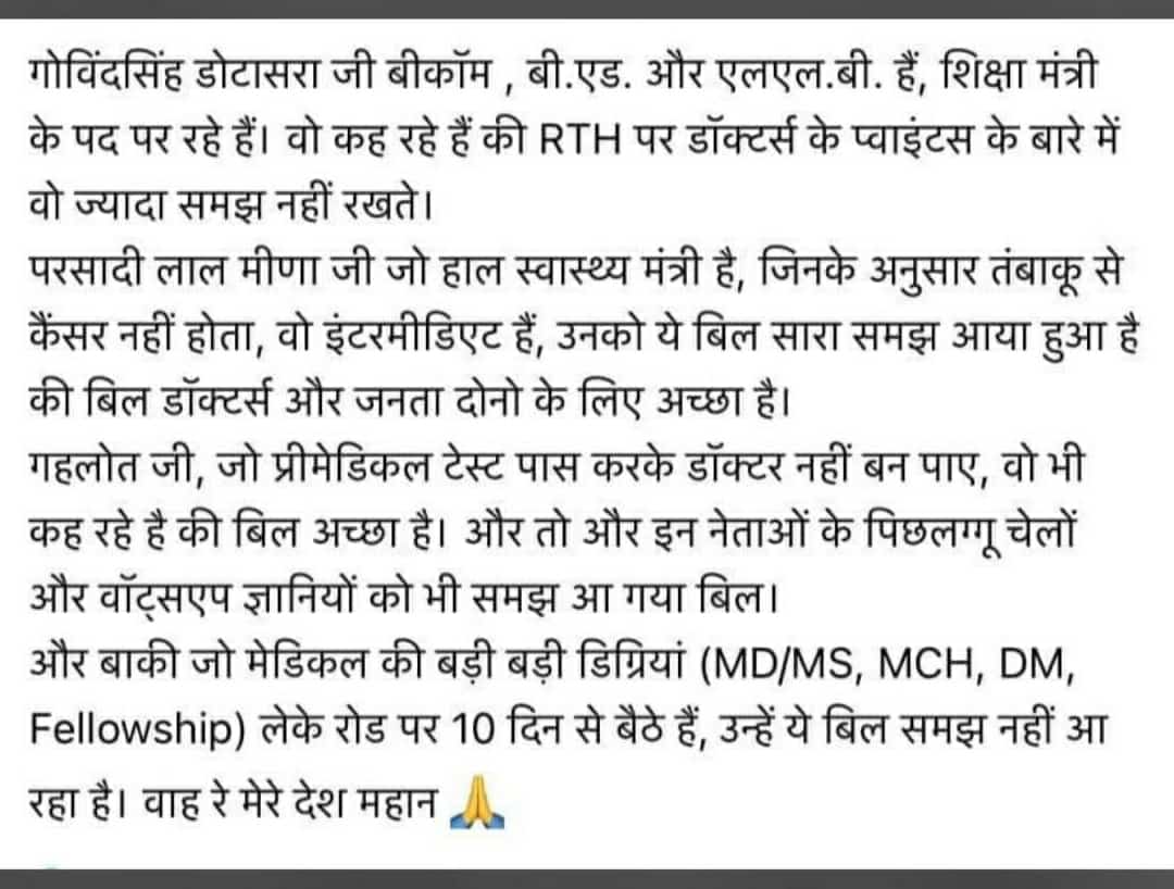 drpankajanand's tweet photo. विनाश काले विपरीत बुद्धि
#NoToRTH @UPCHAR4 https://t.co/oYEqHNMSBw