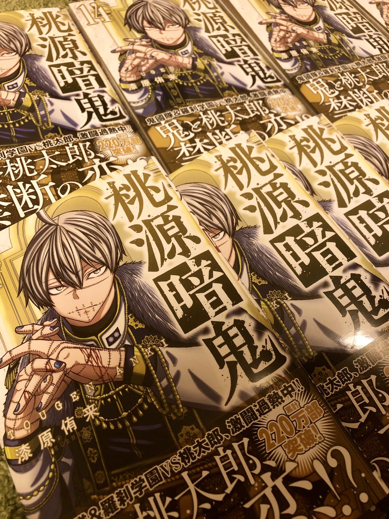桃源暗鬼 Amazon.co.jp: 桃源暗鬼 特装版 24 (24) (少年チャンピオン
