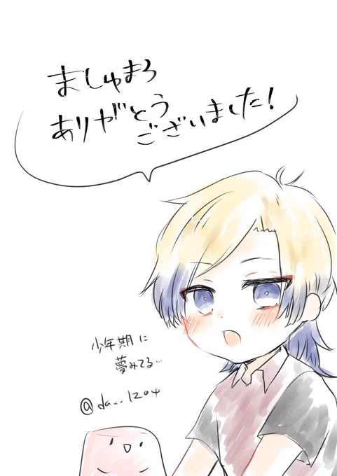 マシュマロお返事させていただきましたー!ありがとうございました☺️
rtや♡等もいつもありがとうございます! 