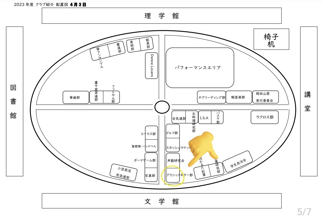 kcg_2013's tweet image. 【部活紹介についてのお知らせ🔔 ́-】
4/3～4/5にかけて行われる部活紹介に、クラシックギター部も参加します！部員と直接お話できるので部活の雰囲気も知れますよ！ぜひお気軽にお越しください💛
 #春からKC  #春から神戸女学院大学