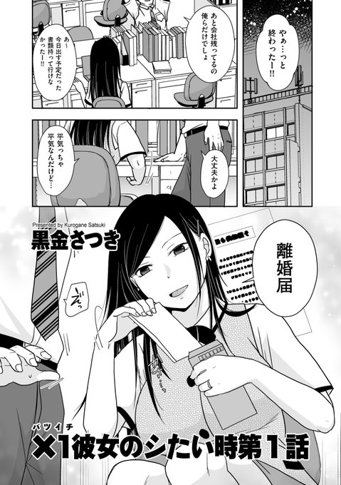 明日から配信開始のクリベロンDUMA単話です!!
https://t.co/AZ1Pi4OvnW (1/2) 