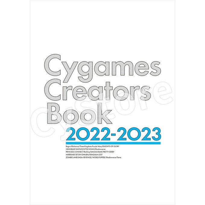 ＼電子書籍販売中！／「Cygames Creators Book 2022-2023」Kindle、Apple Book