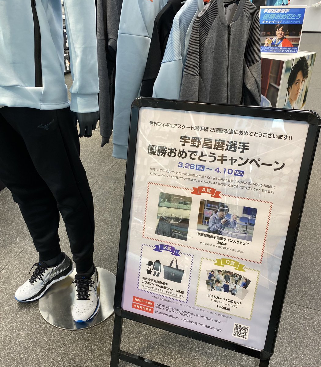 でおすすめアイテム。】 宇野昌磨 選手【2連覇優勝おめでとうセット