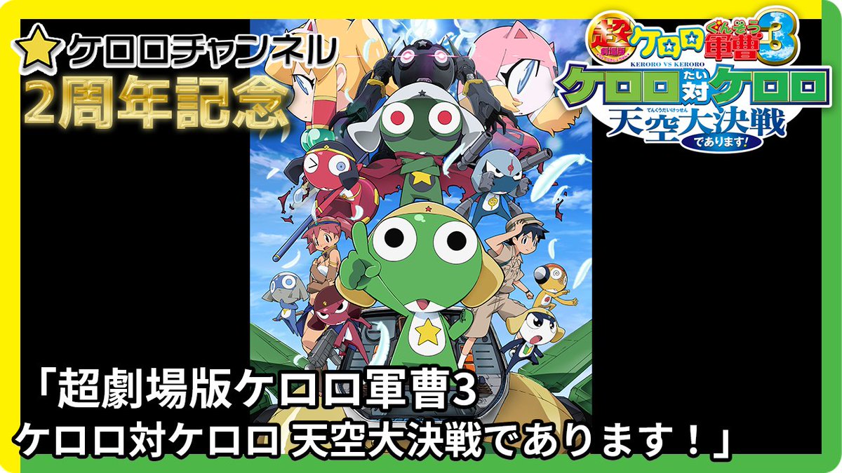 Amazon.co.jp: 劇場版 ケロロ軍曹 設定資料 製作用資料 : ホビー