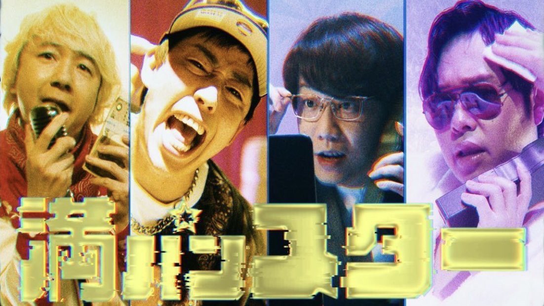 Subsp_0814's tweet photo. ❤️🔥❤️🔥❤️🔥 御報告 ❤️🔥❤️🔥❤️🔥
3/23(木)に開催された
テレビ朝日主催
さらば青春の光、三四郎出演
お笑いライブ「満パンスター」のエンドロールに、「レーシングカー instrumental ver.」を起用していただいておりました👏
貴重な機会をいただきありがとうございます🙏
#満パンスター
#満パンスターLIVE https://t.co/I66zxYRvHe