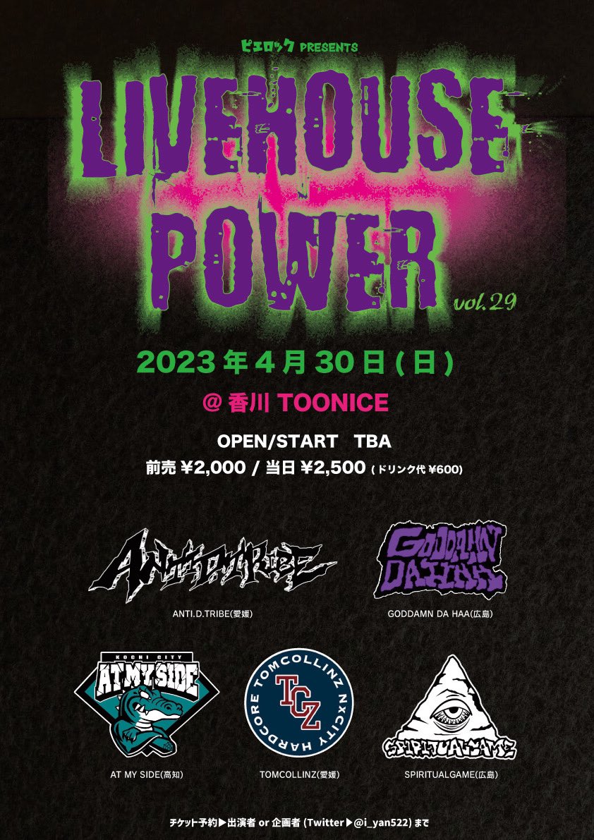 i_yan522's tweet photo. 追加出演者のお知らせ

4月30日(日)
ピエロックpresents
LIVE HOUSE POWER vol.29

香川　TOONICE

OPEN/START  TBA

チケット
前売り2000円　当日2500円
(+ドリンク代600円)

・SPIRITUALGAME(広島)🆕
・GODDAMN DA HAA(広島)🆕
・AT MY SIDE(高知)
・ANTI.D.TRIBE(愛媛)
・TOMCOLLINZ(愛媛) https://t.co/v1jAxiC0ka