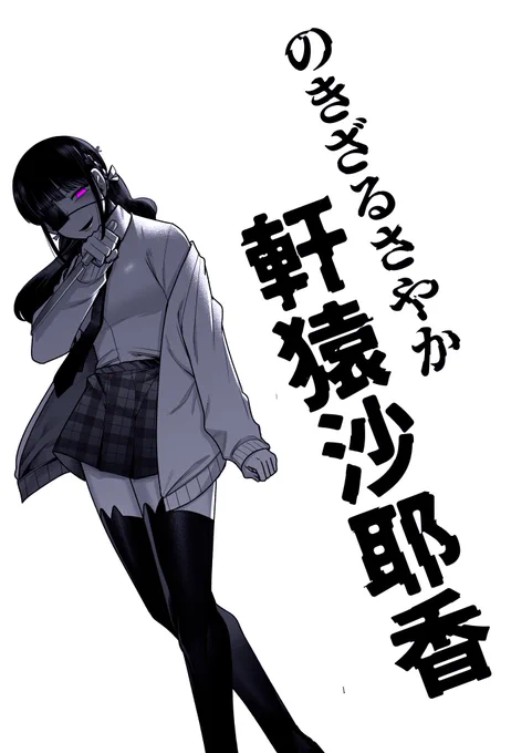 キャラクター紹介 