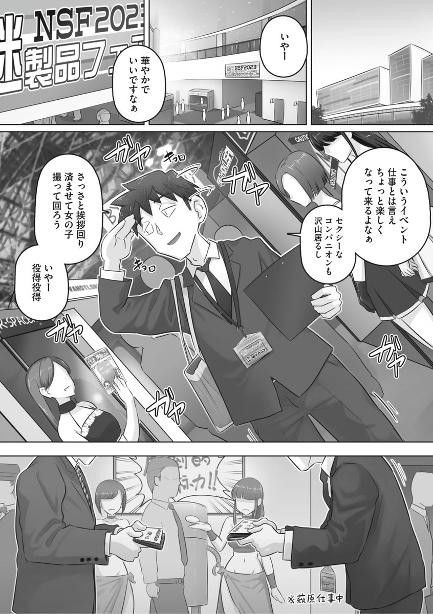 ✨本日のおすすめ✨
万屋百八先生
《人事部長香澄は誰のもの?》
HOTMILK濃いめ Vol.39
仕事で挨拶回りがてら
コンパニオンさんを眺めていたら💕
部長と同じ苗字の男性がいて...?
🔽続きはこちら🔽
https://t.co/C408igI4Ot
※イメージ画像と実際の修正方法は異なります