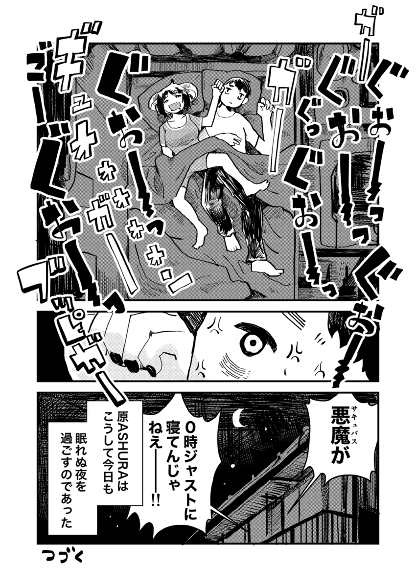 ネルネと原さん09