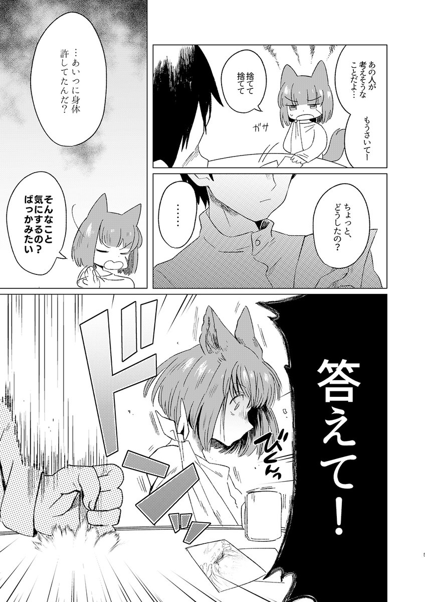 【新刊】4/9 伺かアニバーサリー
「俺のこと嫌いなくせに」
B5/24P/500円
Mー飼い犬くんのエッチな本です
首絞めやはめ撮り要素があるので苦手な方は注意
エッチなサンプルはpixivで
https://t.co/aZ1df17f0b 
 #伺か #ukagaka #伺アニ 
