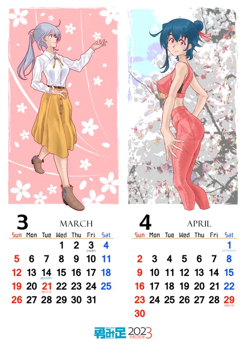 2023年も桜の開花にあわせるように4月になりました!!さてさて "STUDIO勇み足 2023 Original illustration CALENDAR" はそのまま同じ3月/4月ページをご使用くださいませ～1年分完全版カレンダーは↓のリンク先のFANBOXにあるので宜しければどーぞッ! 