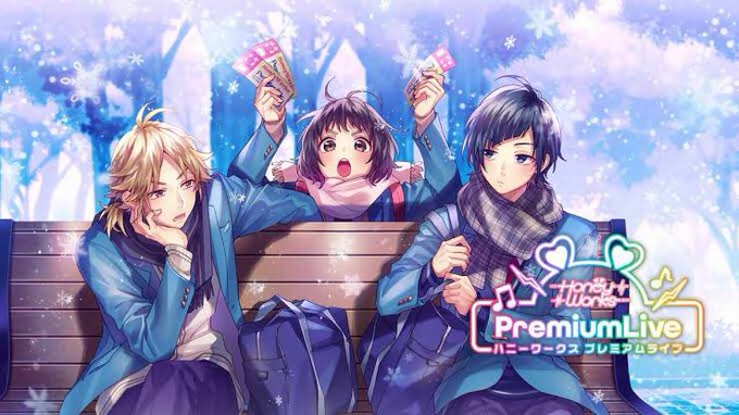 HoneyWorks PremiumLive！本日の15時にてその2年4ヶ月のサービスを終了しました！ハニワ初心者の自分