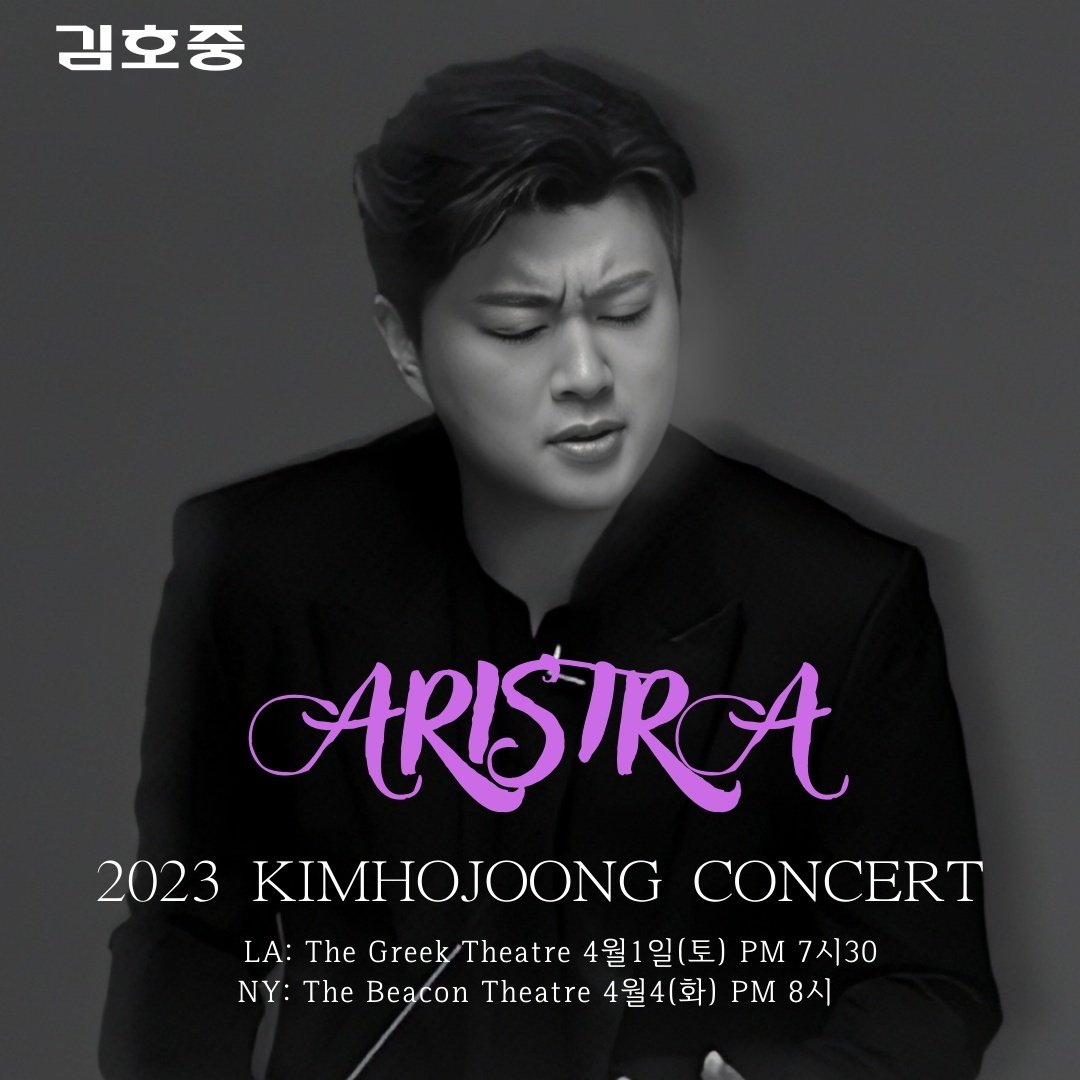 김호중 가수  전세계를 제패할것입니다 #kimhojoong_ARISTRA_in_LA_NY
김호중미국콘
#호중아_첫미콘_축하해