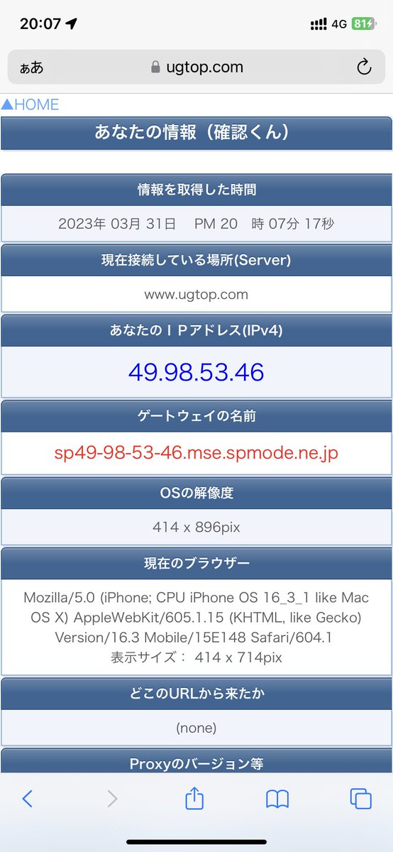 happystation35's tweet photo. 次はmseだ https://t.co/fgl5ojyxWJ