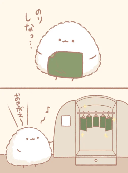 おきがえ 