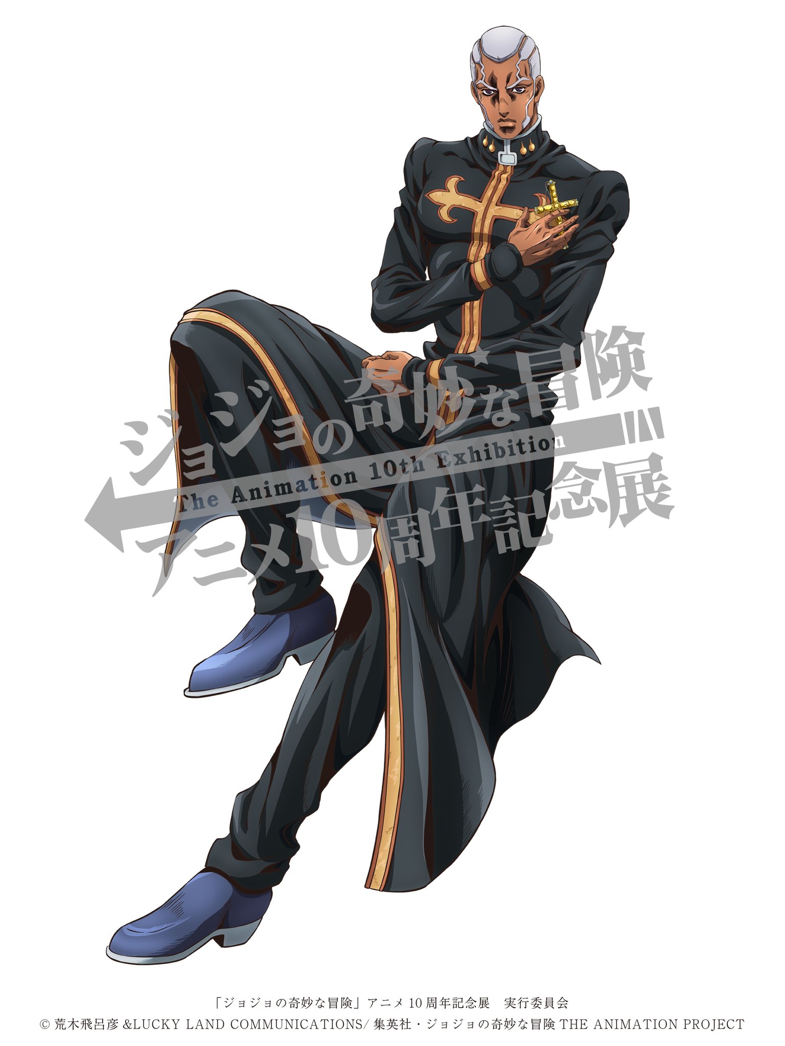 ジョジョの奇妙な冒険 アニメ10周年記念展 タロット柄ニット ザ