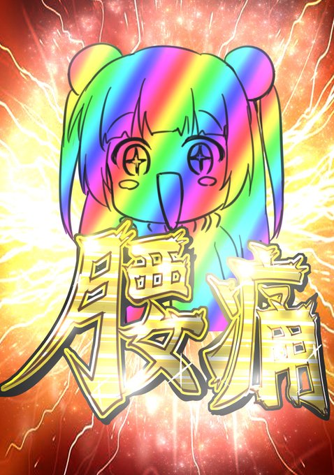 キュキュキュイーン キュキュキュイーン キュキュキュイーン 