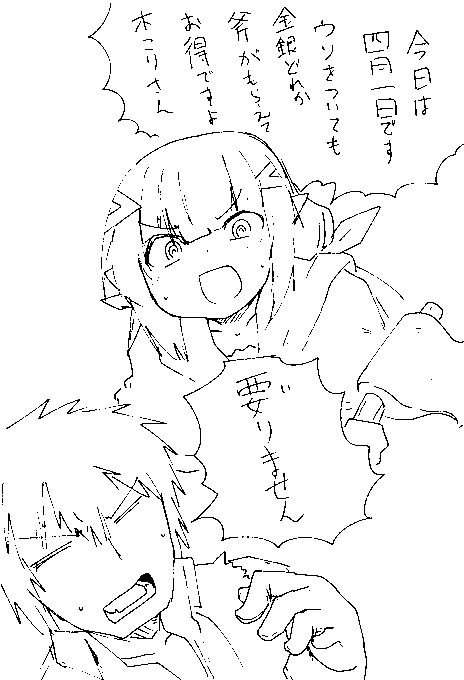 エイプリルフールと池の女神 