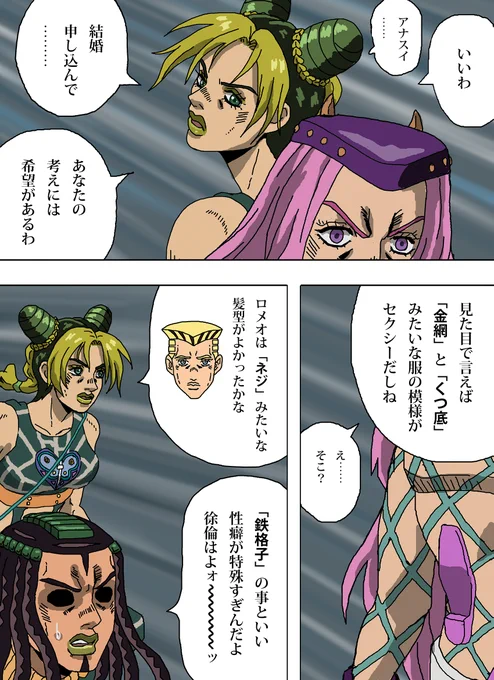 アナスイの気持ちを受け入れた徐倫ちゃん#jojo_anime 