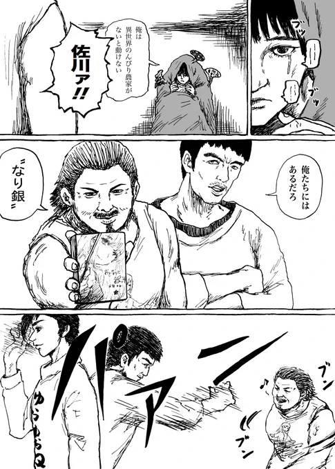 4月アニメが始まりますね。
#喧嘩稼業とおとなりに銀河 