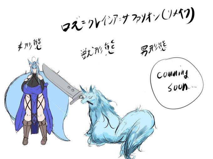 旧世代シアちゃんの創作また始めてもいいよねっていう 