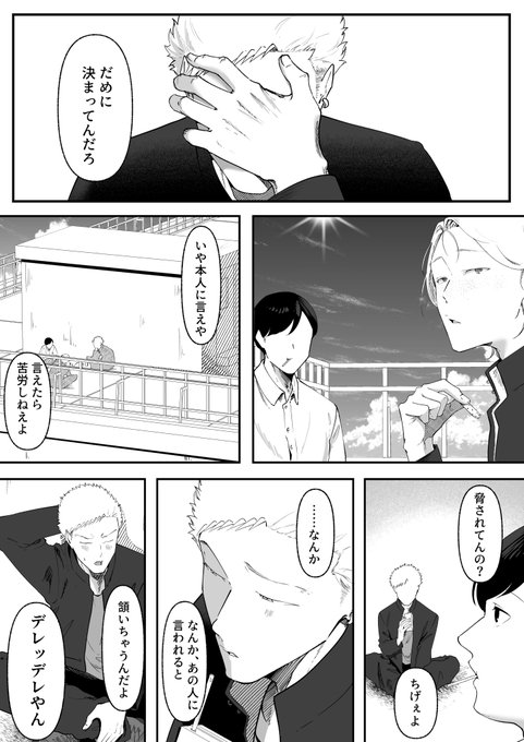 サキュバスコスのあまとろお姉さんに一週間焦らされたあとたっぷり食べられちゃうお話(3/6) 