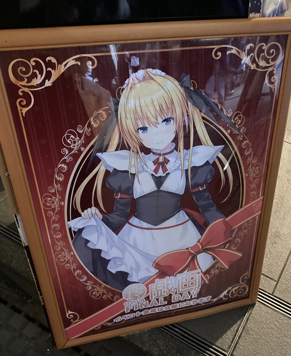 戯画 FINAL DAY アクリルスタンド パルフェ | preh.uprrp.edu