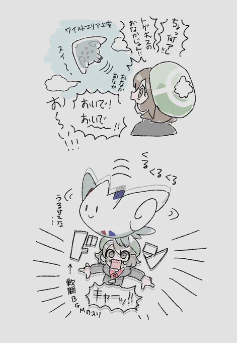データの奥から剣盾プレイ日記出てきた 