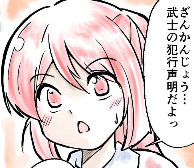 あんたに決めたの‼ 第16話 斬奸状 / ポメチン https://t.co/VGOaDq4D7K #ニコニコ漫画 #創作漫画 