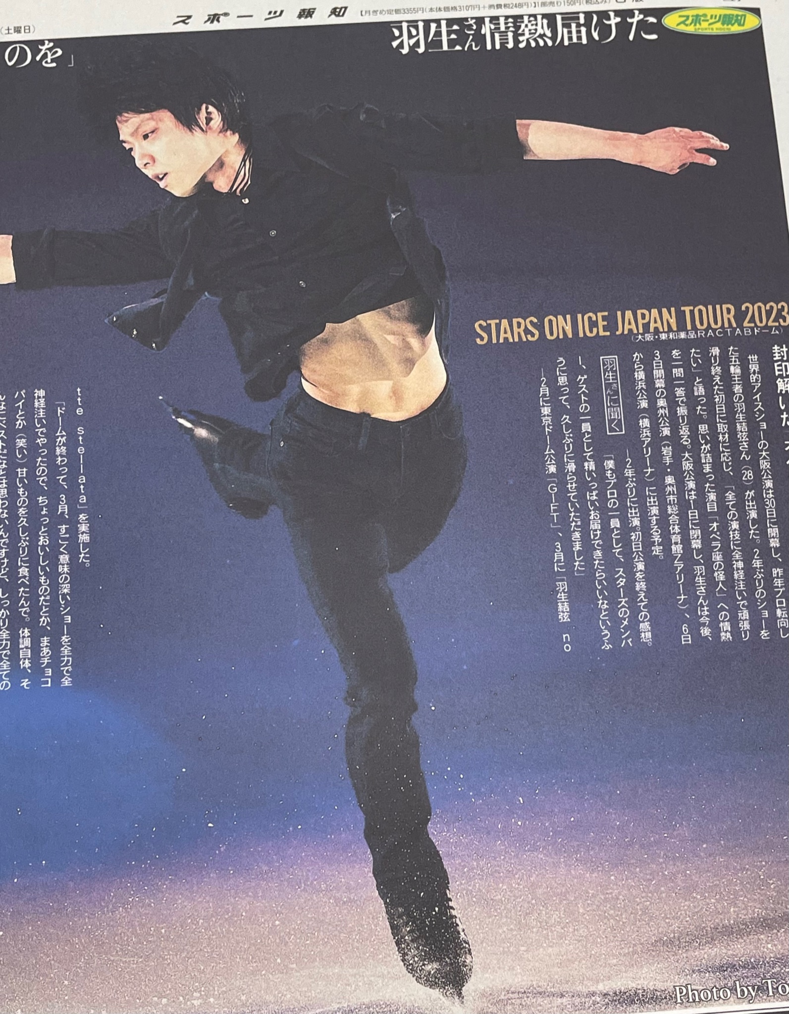 スポーツ報知 推し活情報局💚 on X: スポーツ報知 推し活情報局💚 on X: