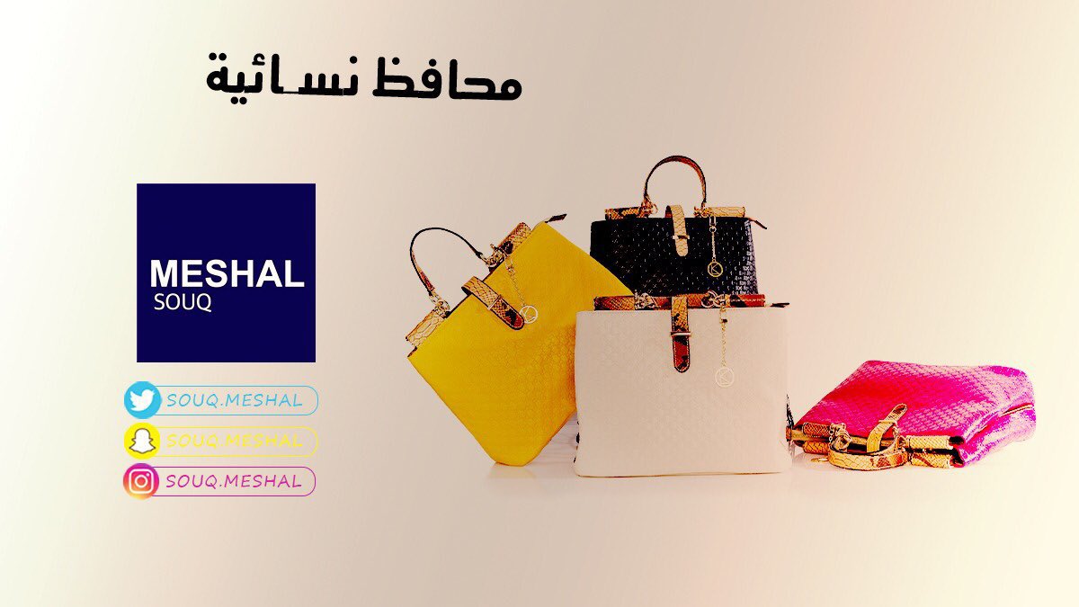 💥محافظ نسائيه💥

☄️تخفيضات هائله👌
☄️تخفيضات تصل 50%
💫فقط مع سوق مشعل 

💫تسوق الان👇
souqmeshal.com

واتس اب👇
Wa.me/+9660544644633

#جاكيت #عطور #مكياج #ملابس #فساتين #جزم #صندل #لانجري