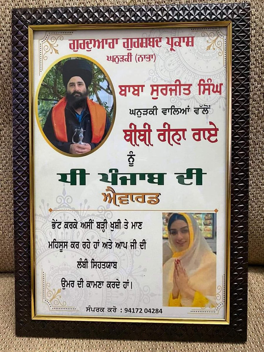 KGandhri's tweet photo. ਆਹ ਨਵਾਂ ਹੀ ਸੱਪ ਕੱਢ ਮਾਰਿਆ ਇਹਨਾਂ ਨੇ ਧੀ ਪੰਜਾਬ ਦੀ ਦਾ ਅਵਾਰਡ ਪਤਾ ਵੀ ਲੱਗੇ ਕਿਸ ਵਜਾਹ ਕਰਕੇ ਦਿੱਤਾ ਇਹਦੀ ਕਿ ਦੇਣ ਆ ਪੰਜਾਬ ਲਈ🤔🤔🤔 https://t.co/lGjbdKPRDc