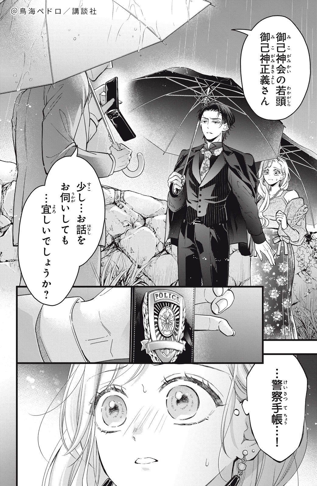 姉フレンド編集部 on X: 姉フレンド編集部 on X: