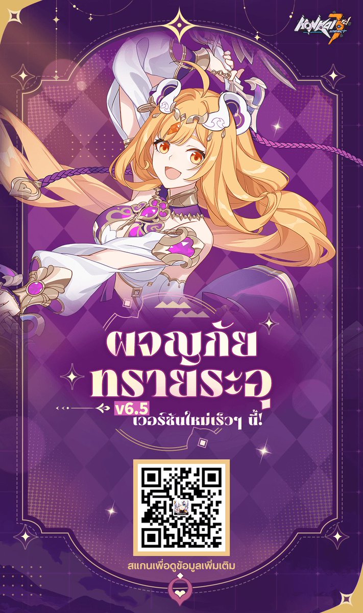 Mickkkk0's tweet photo. v6.5 จะมาถึงในเร็วๆ นี้ พร้อมเปิดตัวชุดสูทใหม่ Valkyrie Quicksand https://t.co/KeZ4s3ZdEU