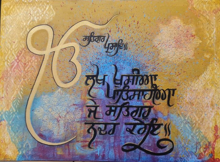 Art of the Day: "Gurbani calligraphy". Buy at: ArtPal.com/Surrealarts69?…