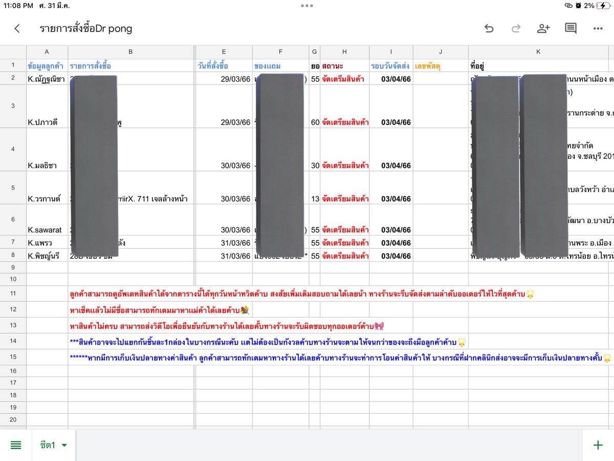 ตอบช้าค้าบ ทักซ้ำได้เลยคั้บ สนใจทักเยย 💐 tweet media