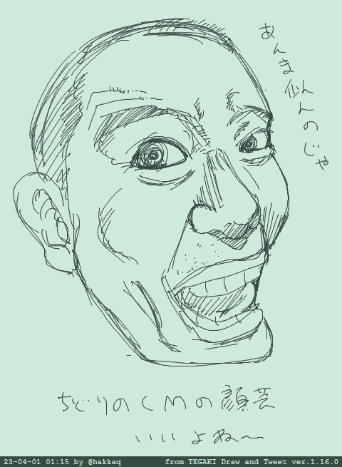 #tegaki_dt 
