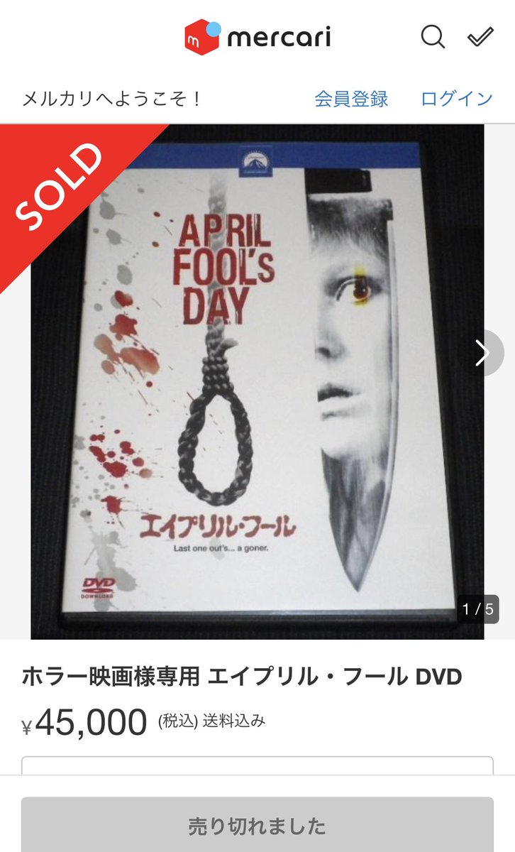 ホラー映画様専用 エイプリル・フール DVD 公式ウェブサイト