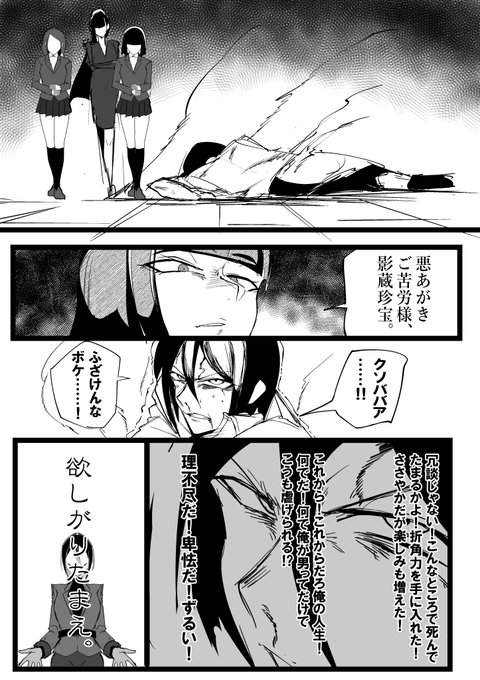 [R-18G/NSFW]※閲覧注意
歪んでる人間×人外モノがシンプルに好きという話
#絶対魔壊ブザマリア 