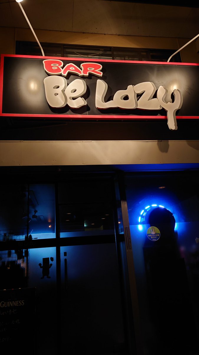 hana_SH_Vo's tweet image. 仕事終わりのダーツ🎯

#ダーツバー
#レイジー
#BeLazy
#ダーツ