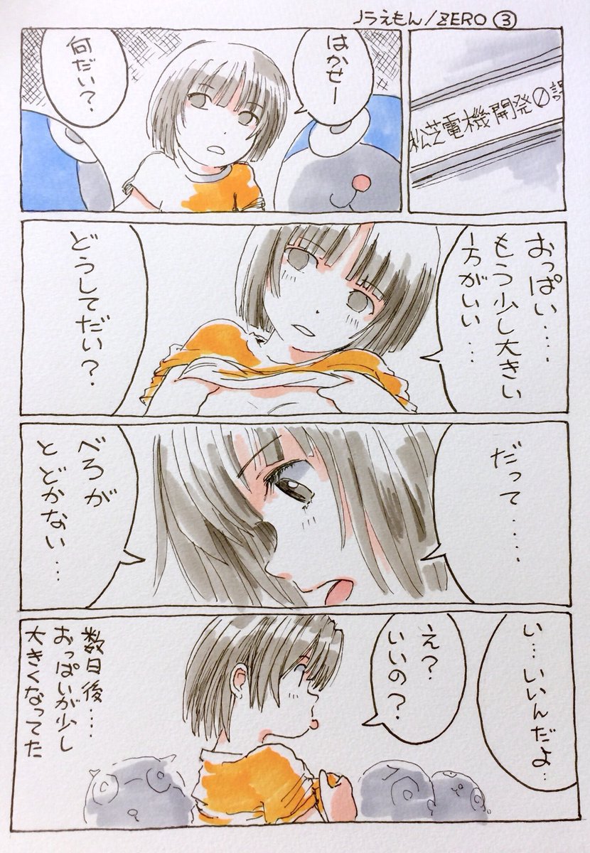 #これ見た人はオッパイを貼る

夜中だし…
これ貼って寝よう(ΦωΦ) 