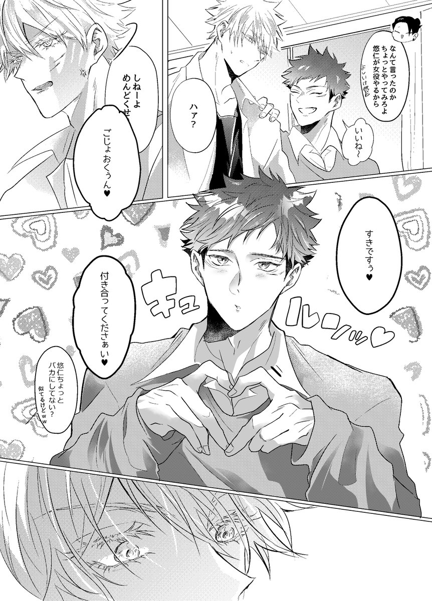 同級生現パロ/五悠 