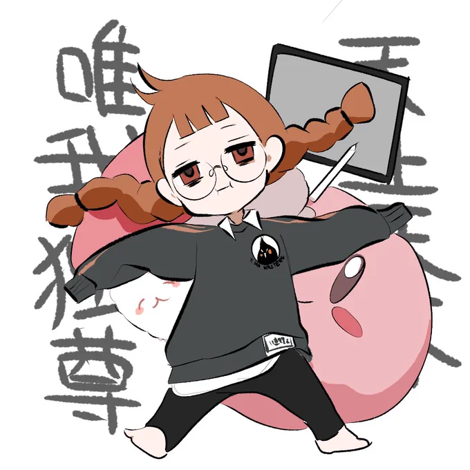 生きてるよ 