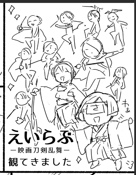 らくがきで心落ち着けてる…🥳🥳🥳 