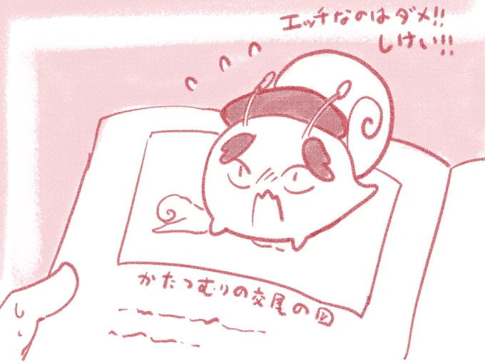 #かんたんこはつむりを描いてみよう 