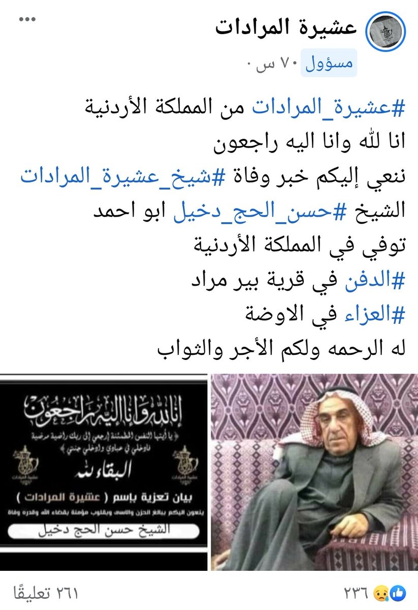الشيخ حسن الحج دخيل في ذمه الله